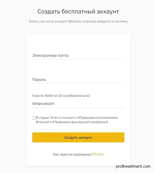 创建Binance Futures账户