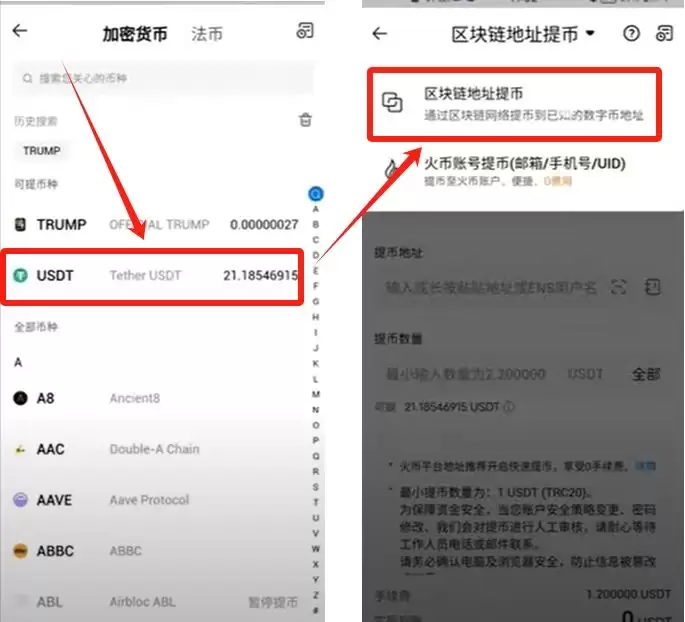 火币怎么转币到币安?如何把HTX里面的加密资产提到币安平台?