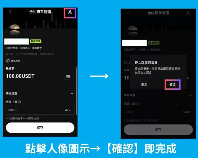 OKX跟单交易是什么?如何操作?欧易OKX跟单交易操作步骤教程
