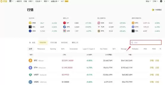 币种搜索