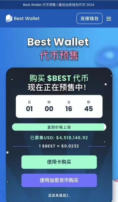 11个最值得期待的加密货币预售项目盘点(2025年3月)