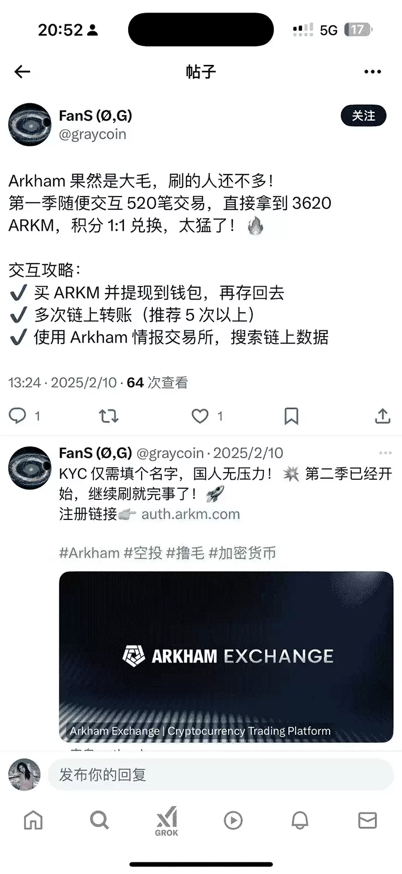 Arkham Exchange 积分Season 2 已上线 (Arkham 正开启新一轮交易积分活动)