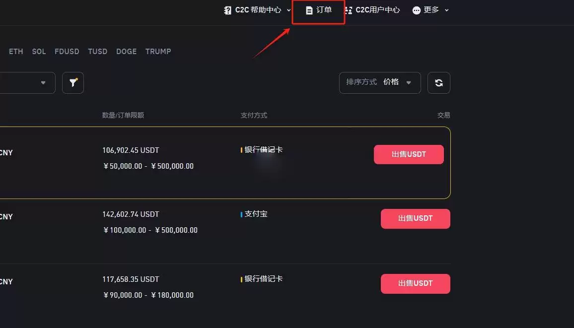 USDT提现手续费最低的平台是什么?USDT提现容易吗?怎么提现?