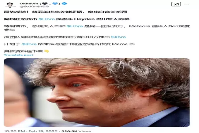 PI币下一个比特币99%割韭菜!TRUMP、MELANIA、LIBRA币惊人内幕!