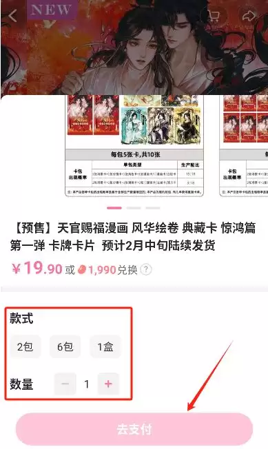 奇谷米app使用指南