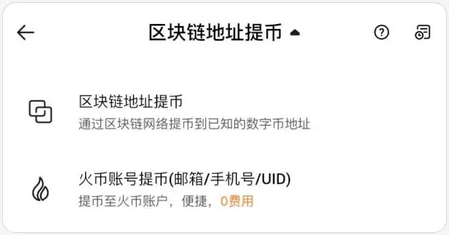 HTX火币APP下载、注册、认证、C2C交易、充值等新手全系列教程