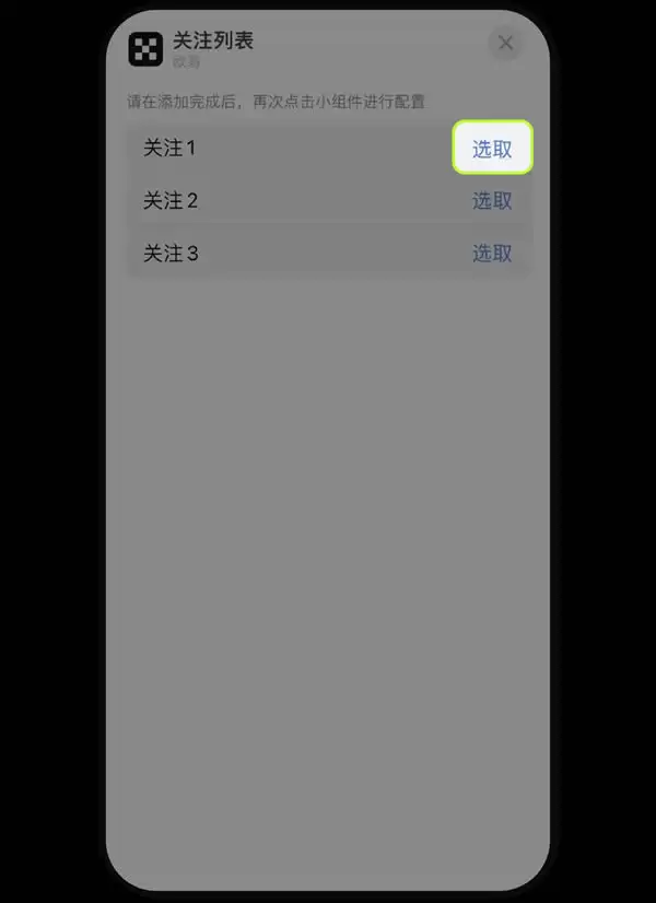 欧易OKX平台安卓、iPhone手机上如何添加小组件盯盘？