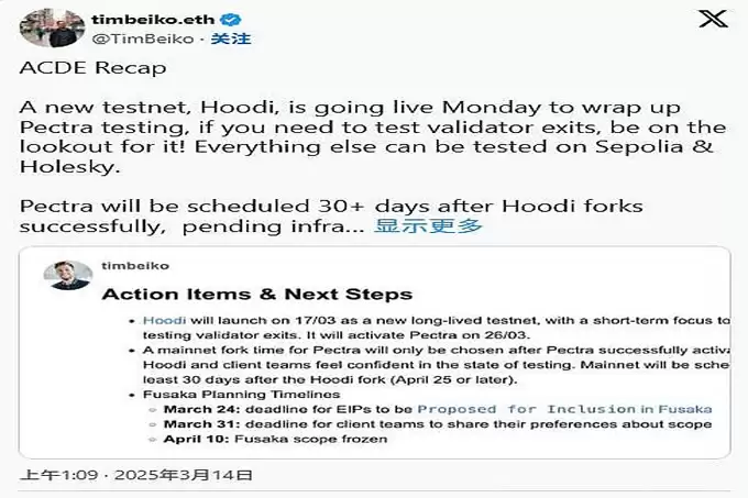 以太坊Pectra升级再度延期!第三个测试网Hooli将上线,最快4/25迎主网升级
