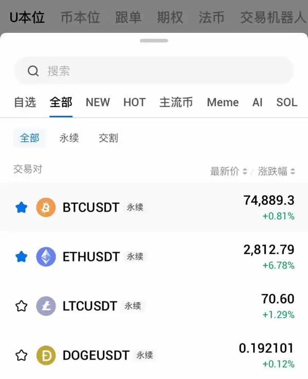 新手如何进行合约交易？火币HTX交易所合约交易操作教程2025最新