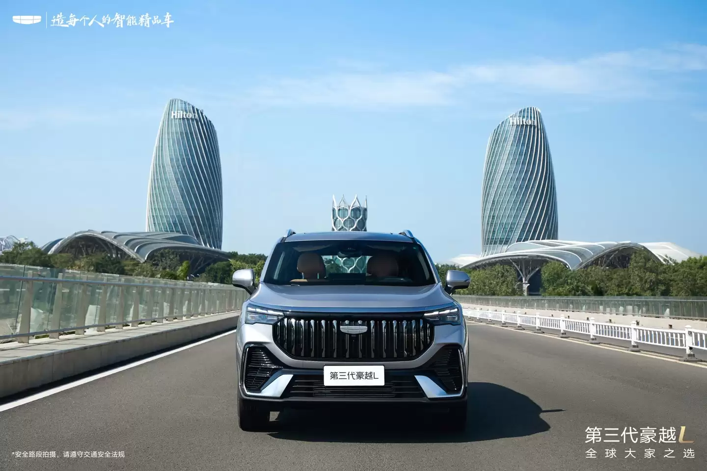 限时优惠价 8.99 万元起，第三代吉利豪越 L 上市