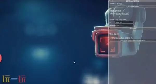 逃离鸭科夫联机mod怎么用 联机MOD使用安装教程