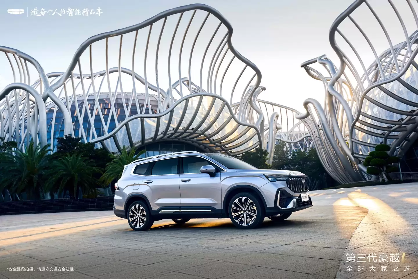 限时优惠价 8.99 万元起，第三代吉利豪越 L 上市