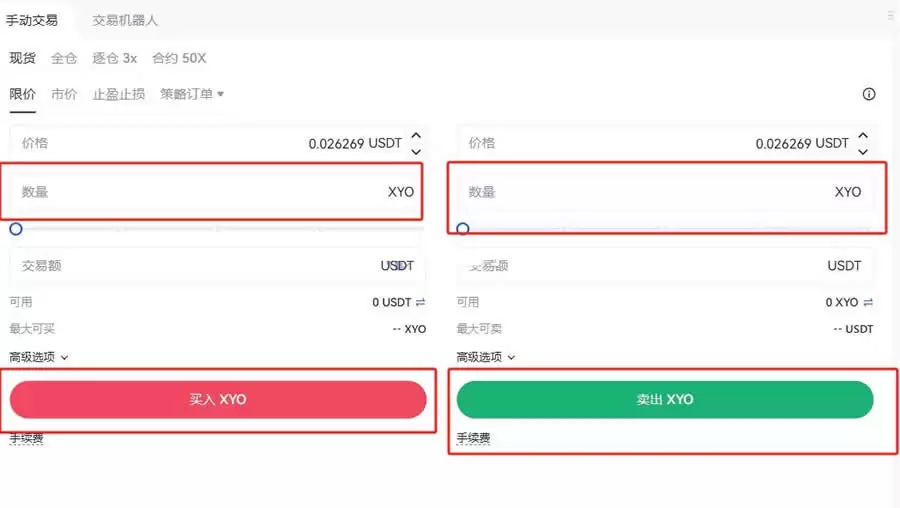 XYO币未来如何？怎么买？XYO币买卖交易新手手把手操作教程