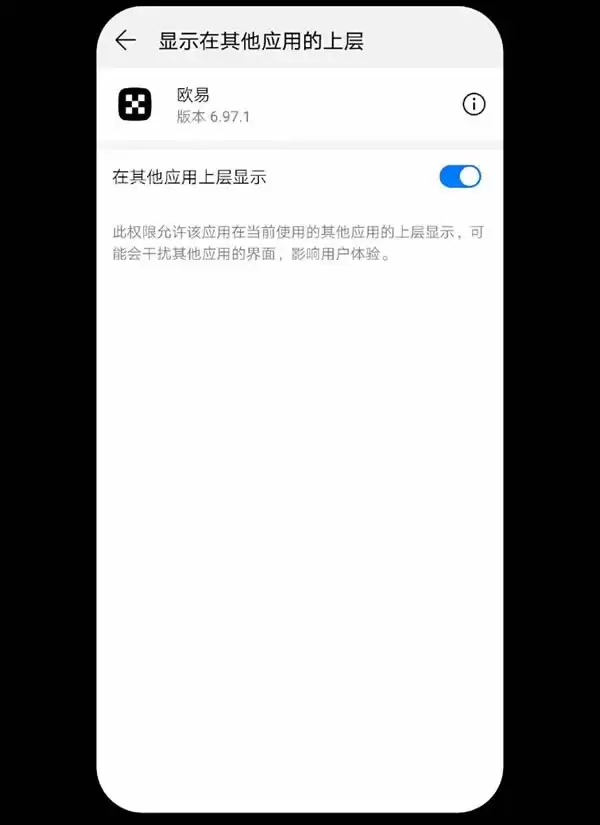欧易OKX平台安卓、iPhone手机上如何添加小组件盯盘？