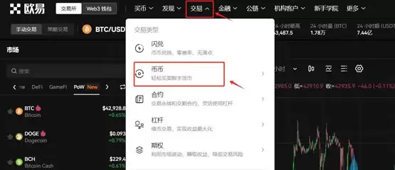 ZKJ币如何交易?ZKJ币新手交易教程