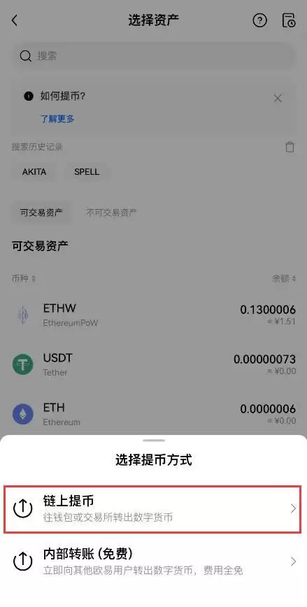 交易所之间怎么转账USDT？USDT从欧易转账到币安操作教程