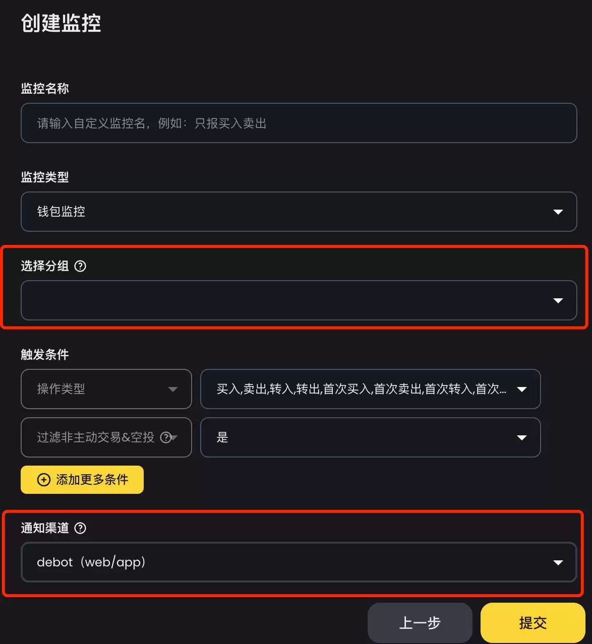 零基础玩转BSC链上的meme币:从扫链、监控到交易工具介绍