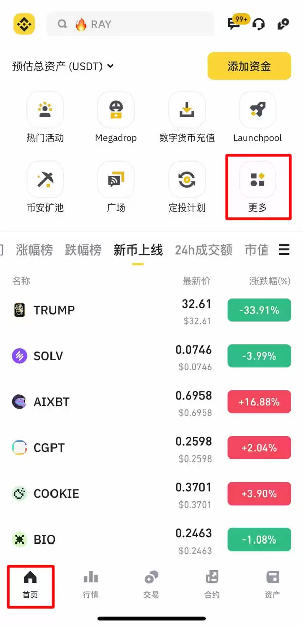 币安链上赚币是什么?币安链上赚币使用步骤教程