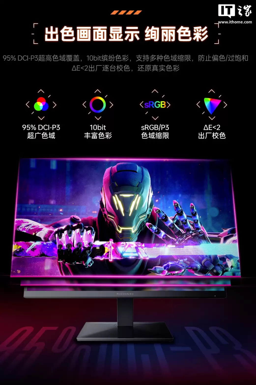 999 元：机械师 MZQ27F260 显示器开启新品预约，27 英寸 2K 275Hz Fast IPS 面板