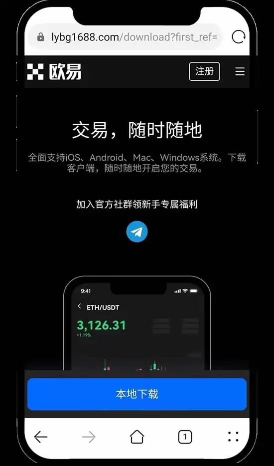 欧易安卓手机版App下载常见问题（含链接）