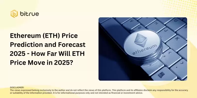 2025年以太坊价格预测和展望:第四季度上涨至1万美元