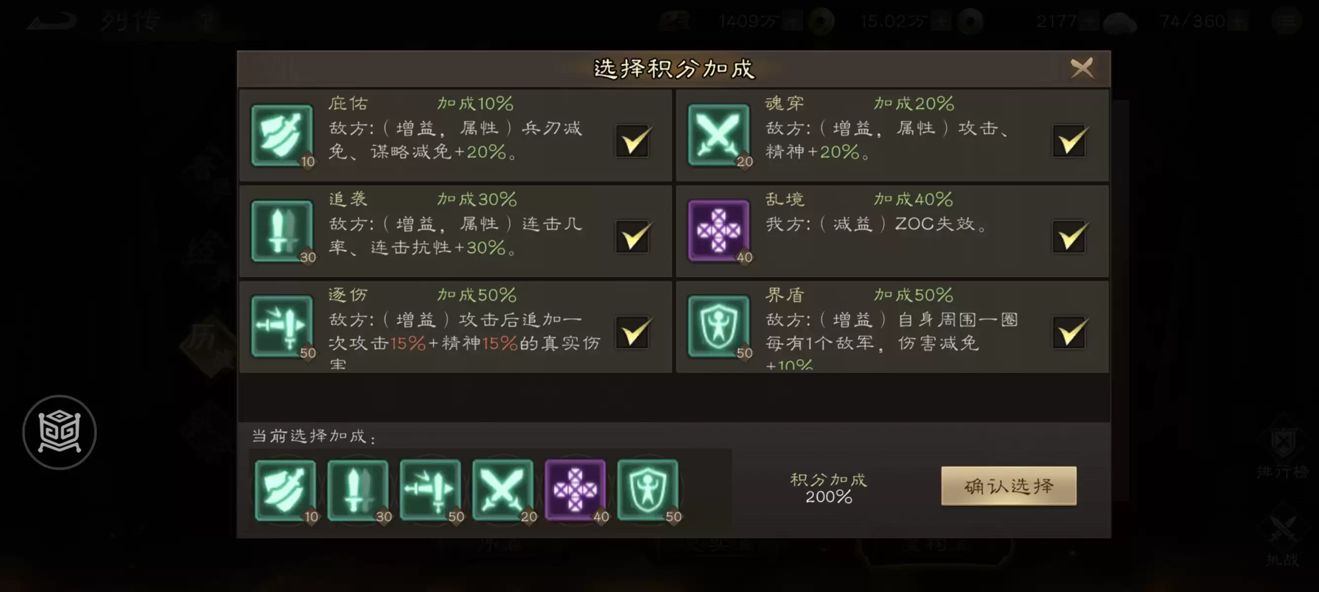 《新三国志曹操传》历战虚构篇2-3剑阁之战攻略