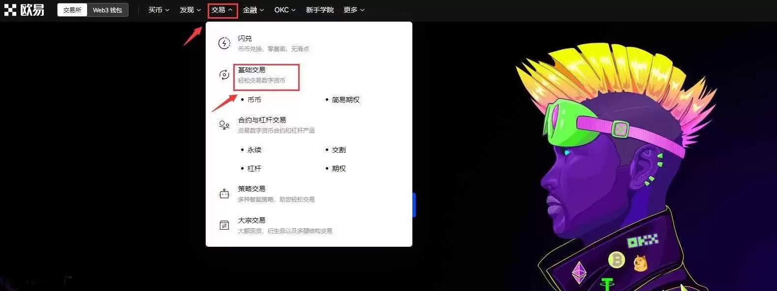 LDO币怎么买？三分钟学会买入LDO币