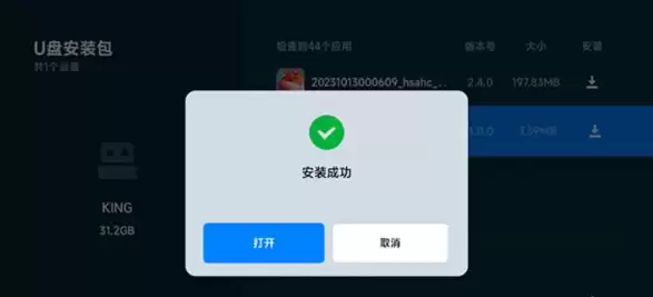 可可影视app电视安装教程