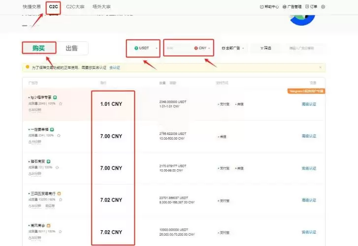 XETA币在哪个交易所可以交易?怎么交易?
