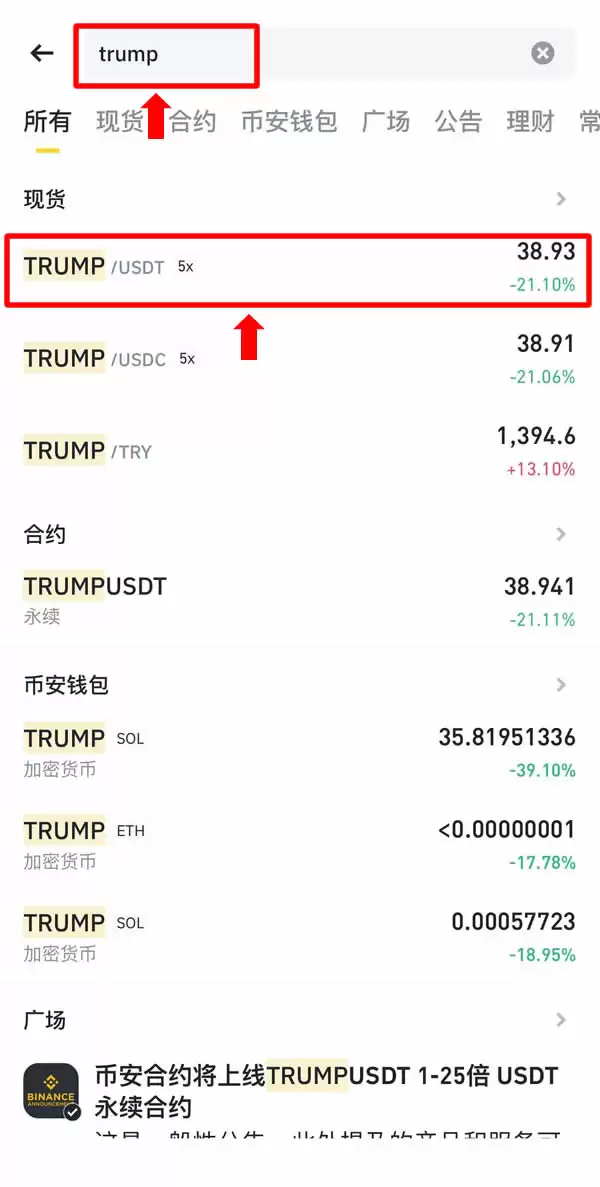 TRUMP未来如何？川普总统币$TRUMP 2025年-2030年价格预测