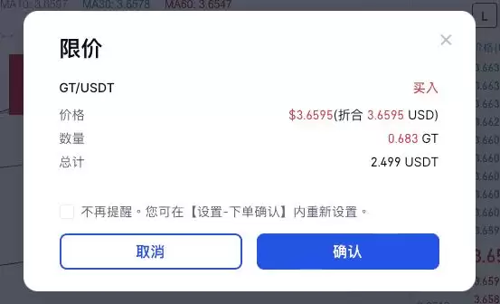 什么是币币交易?Gate.io交易所币币交易操作流程(App/Web版)