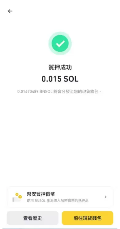 币安SOL质押怎么操作？币安SOL币质押操作步骤教程