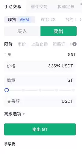 什么是币币交易?Gate.io交易所币币交易操作流程(App/Web版)
