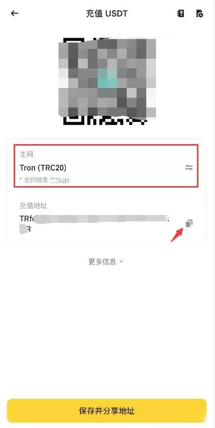 交易所之间怎么转账USDT？USDT从欧易转账到币安操作教程