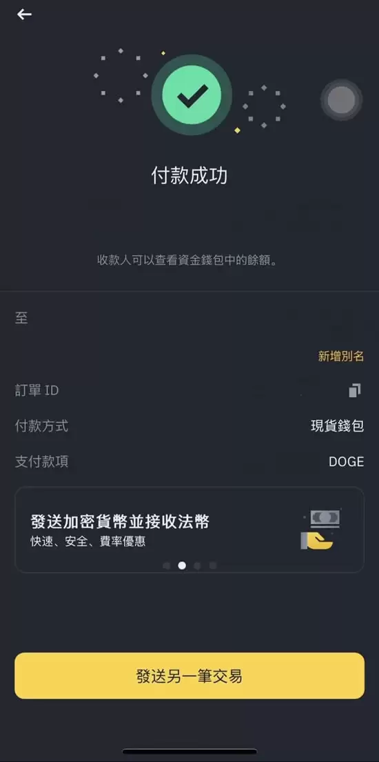 币安注销帐号教学:推荐码没输入怎么办？删除帐号重新注册!