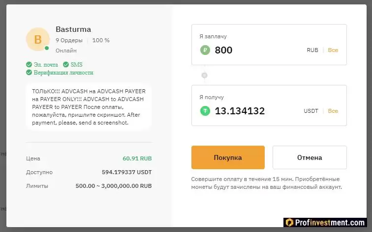 2025年最安全靠谱的P2P十大加密货币交易所排名(卖家和买家点对点交易)