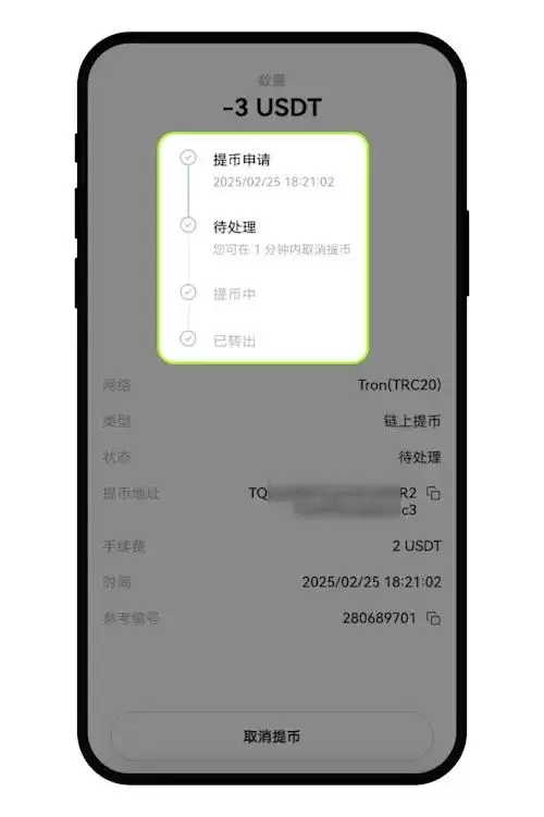 为什么我的提币未到账？OKX APP提币成功未到账情况全面分析