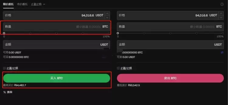 怎么用微信在交易所买比特币?用微信在交易所买比特币的详细步骤
