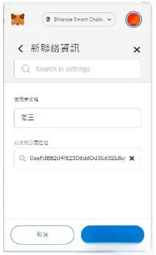 MetaMask充值/提现/Swap/添加地址流程