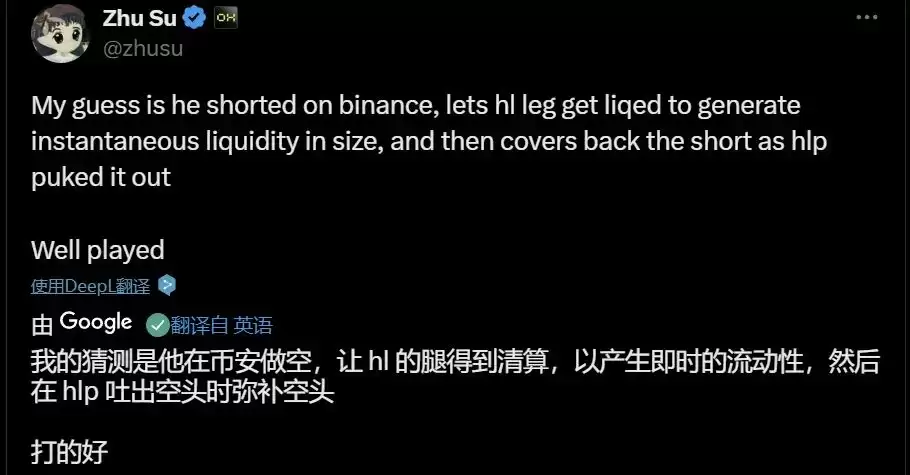 一文深扒Hyperliquid是如何被撸走180万美元的?