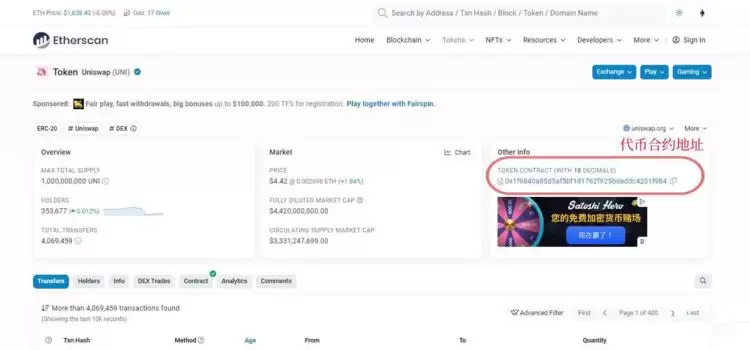 UNI合约地址示例