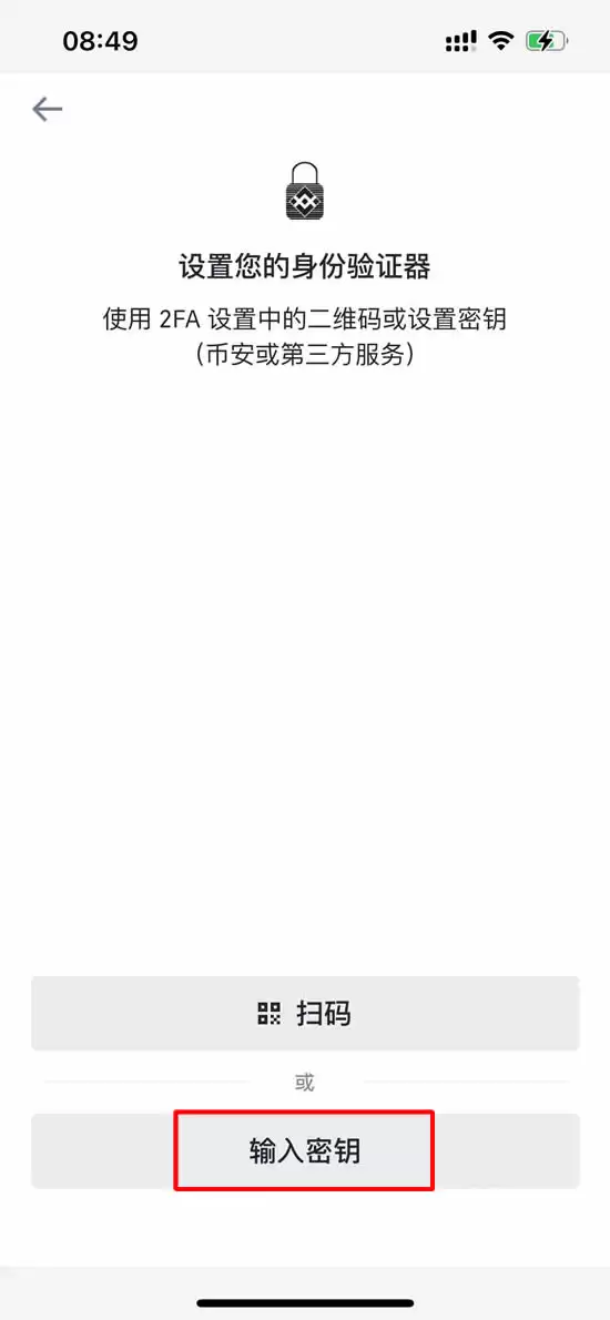 币安身份验证器怎么用?币安PC/APP版身份验证器启用全教程