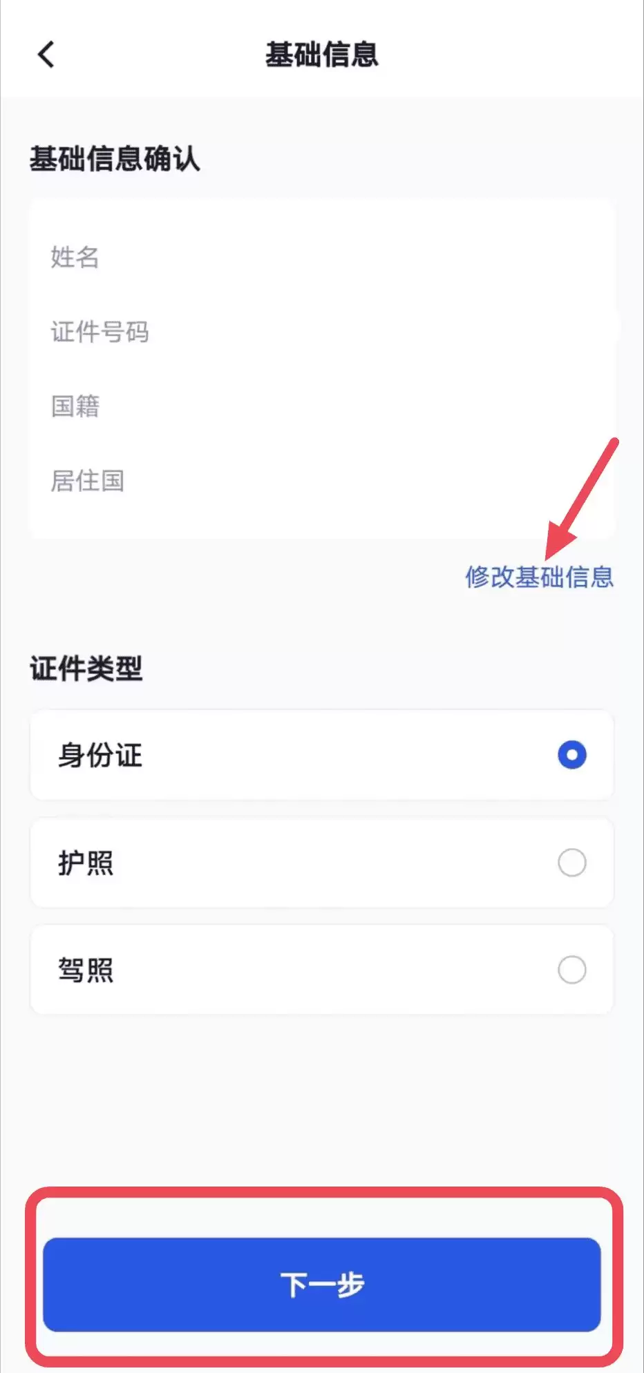 2025最新Gate.io交易所注册开户、KYC身份实名认证教学