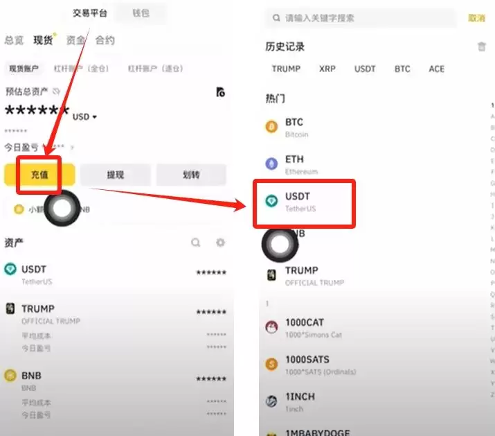 如何把Gate.io交易所里面的Trump币和USDT转到币安平台？