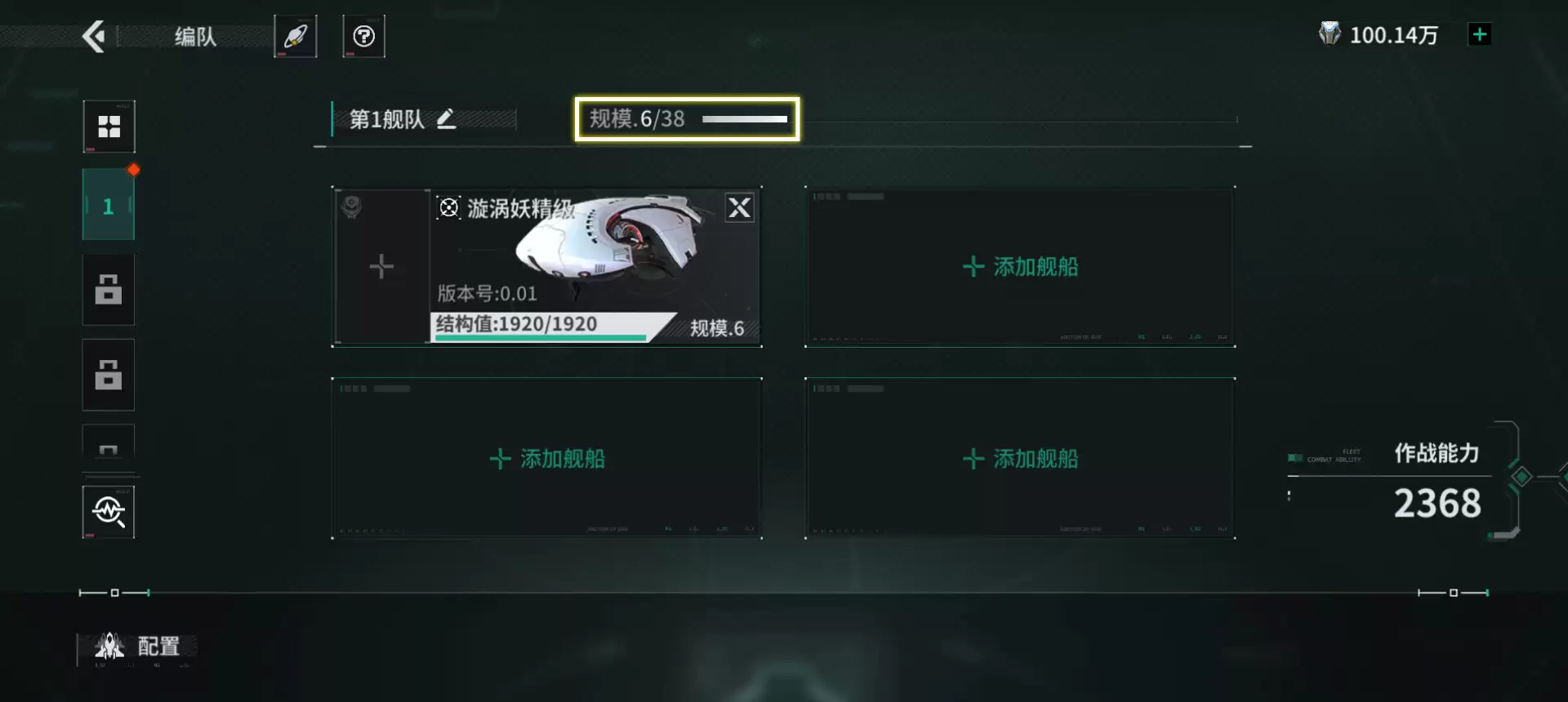 亿万光年舰船编队介绍