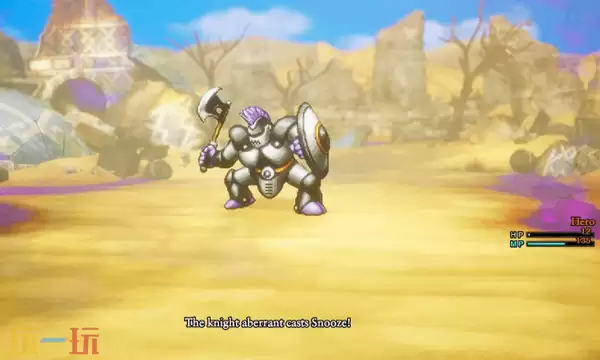 勇者斗恶龙1重制版巨魔盾怎么获取 巨魔盾获取攻略