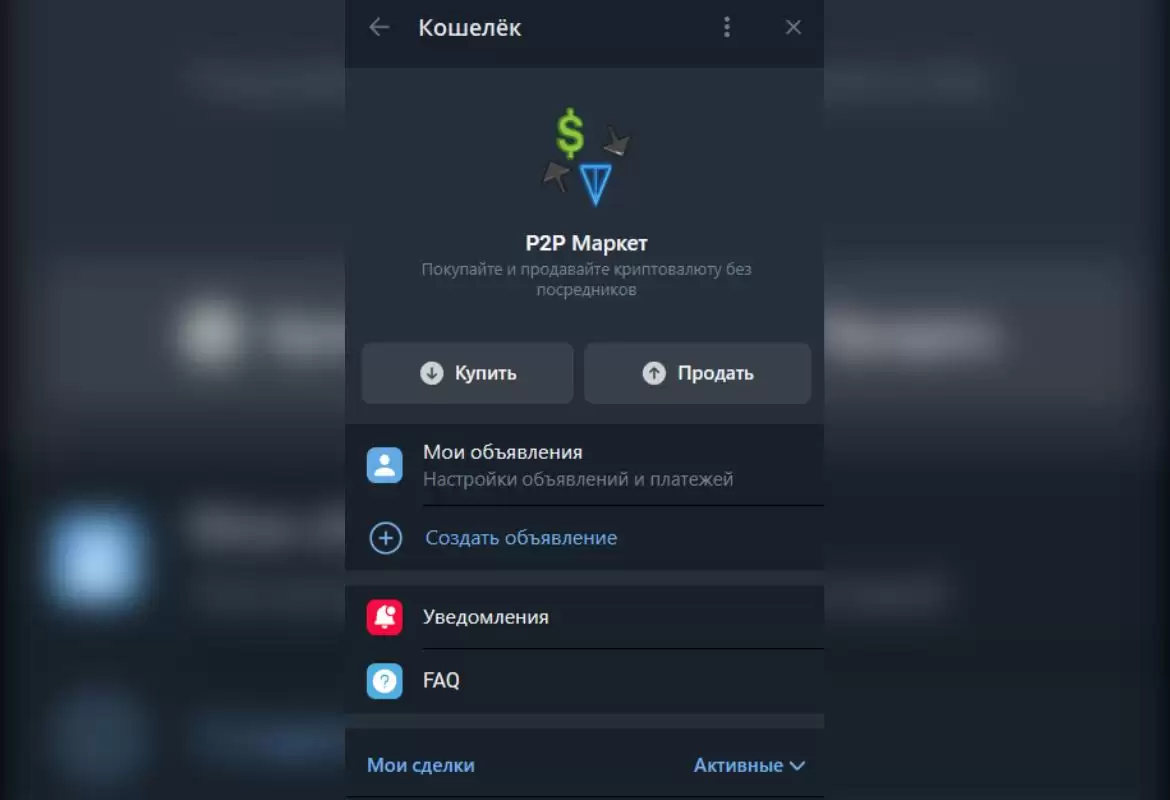 2025年Telegram中十大最好的加密货币交易所排行榜