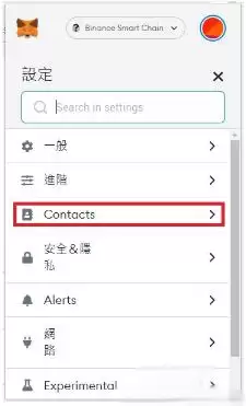 MetaMask充值/提现/Swap/添加地址流程