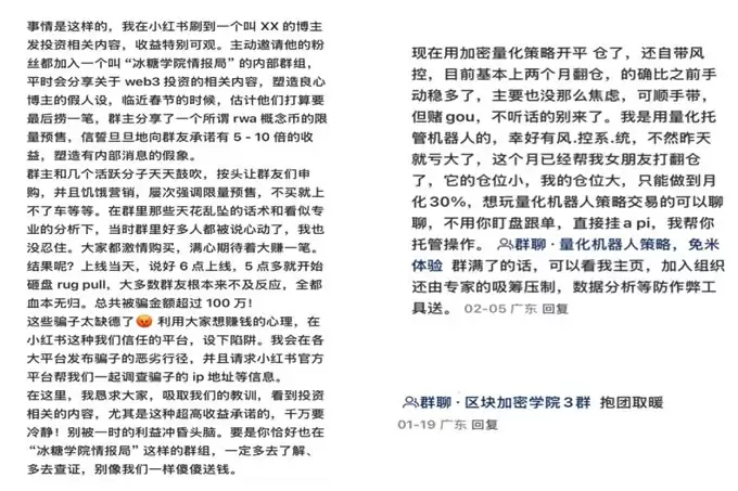 TRUMP 吸引来的圈外炒币玩家,现在还赚钱吗?