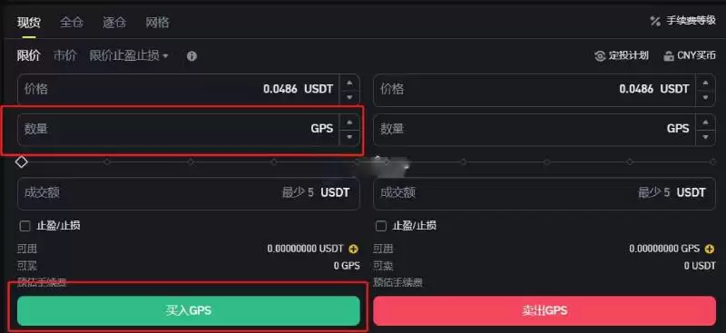 GPS币会暴涨吗?有前景吗?GPS币新手买卖教程详解